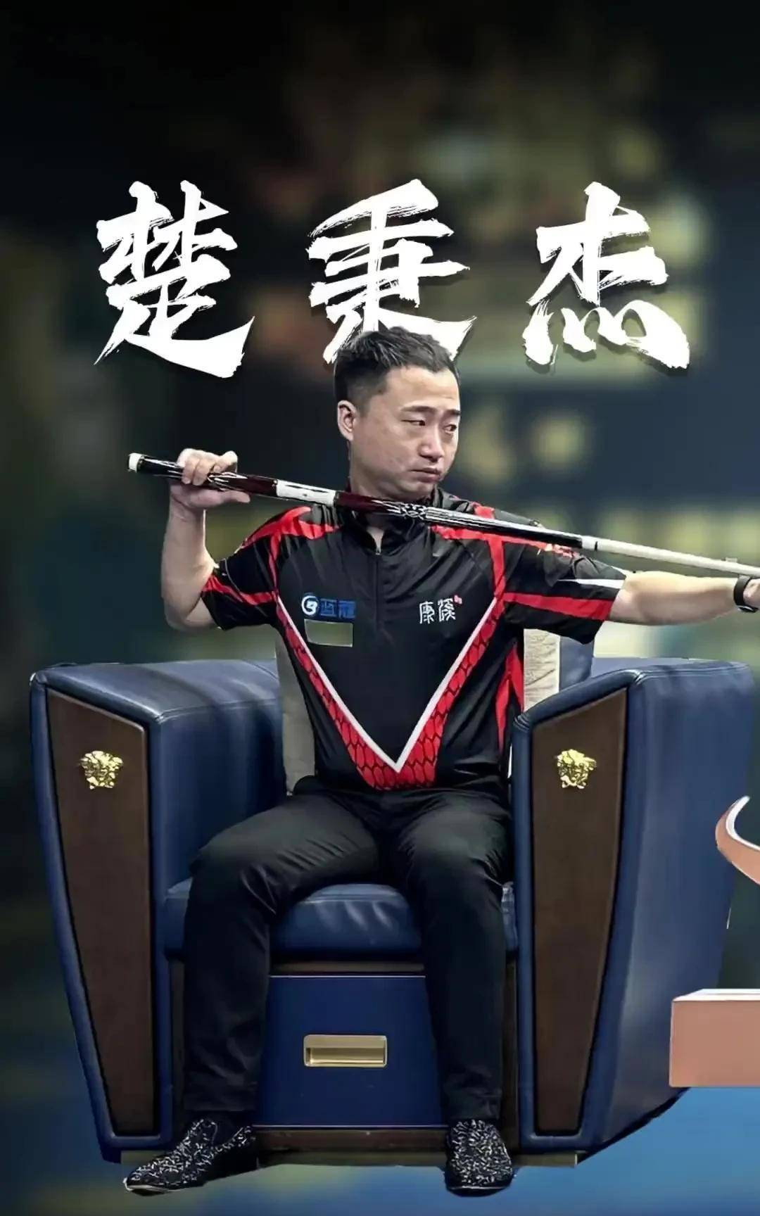 保罗在比赛